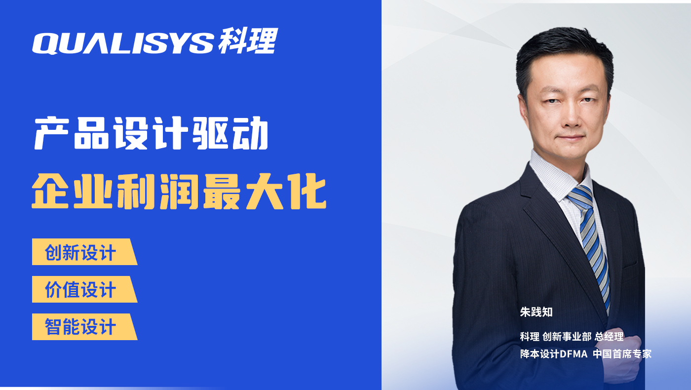 产品设计驱动企业利润最大化