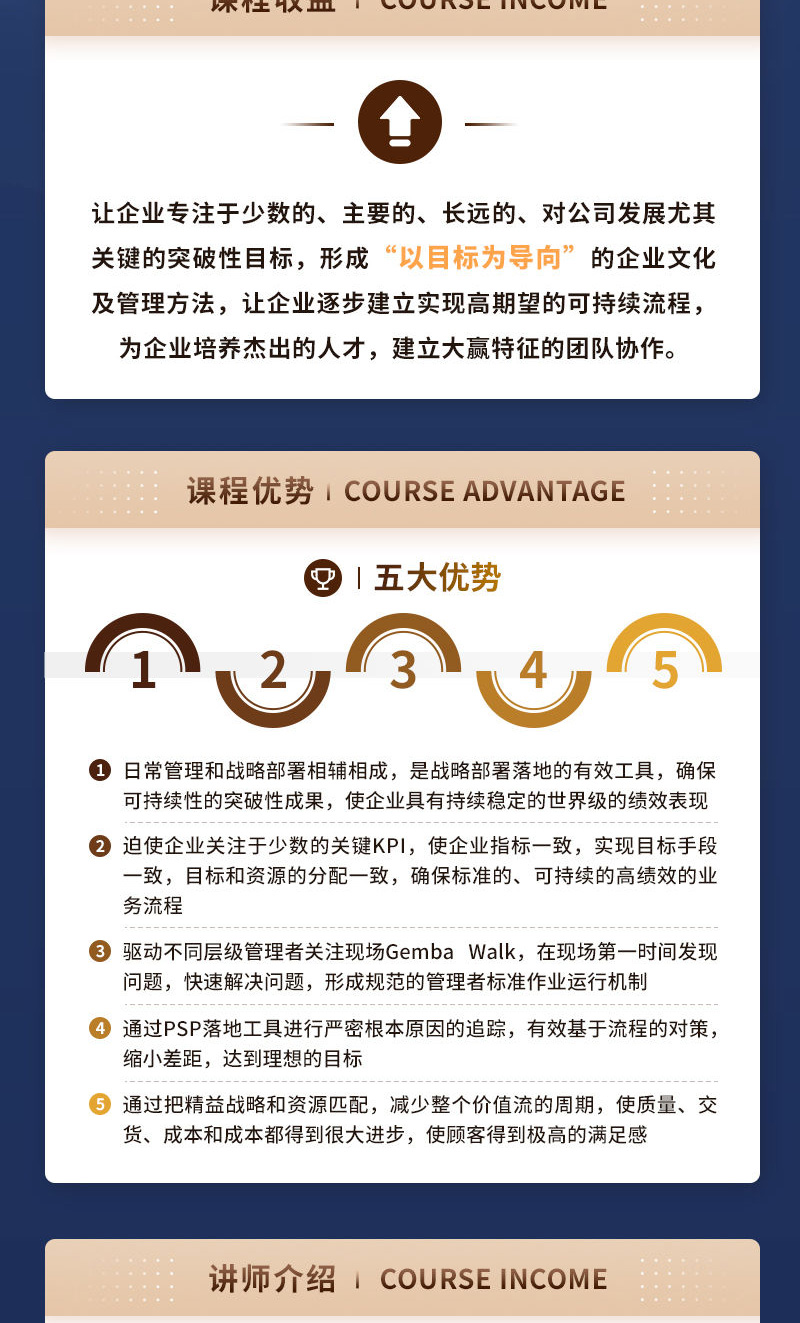 丹纳赫战略部署_02.jpg
