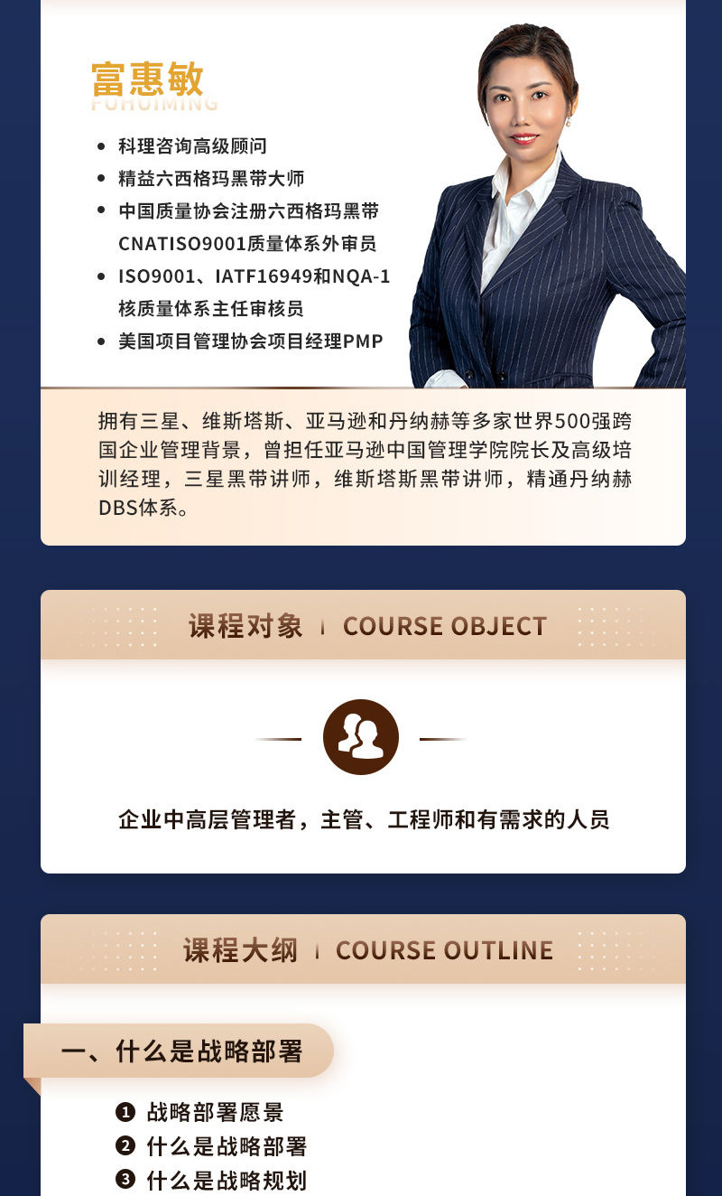 丹纳赫战略部署_03.jpg